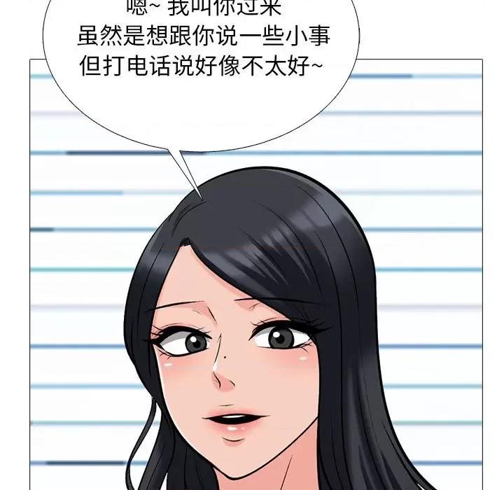 女教授的秘密 心机女教授-第 170 话 第133页