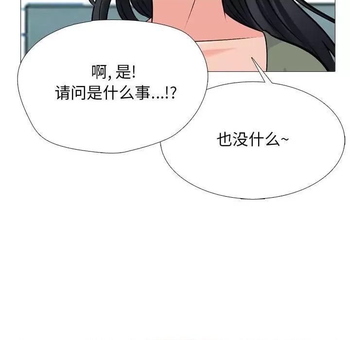 女教授的秘密 心机女教授-第 170 话 第134页