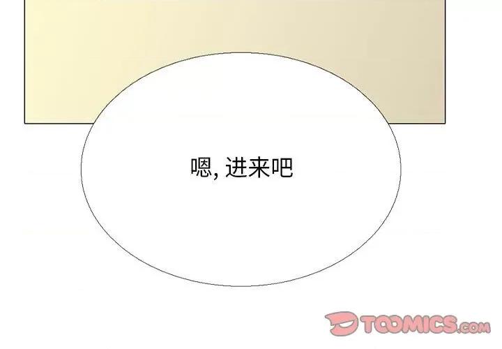 女教授的秘密 心机女教授-第 171 话 第3页