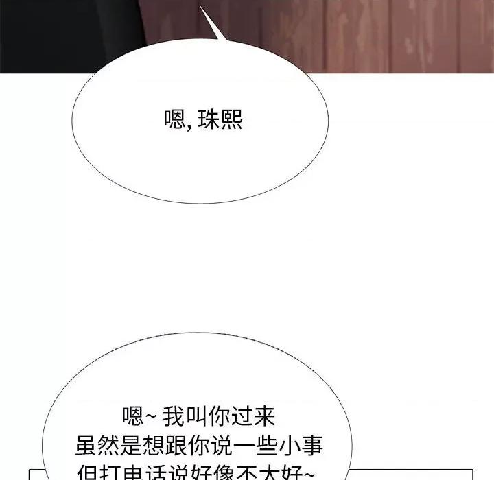 女教授的秘密 心机女教授-第 171 话 第6页
