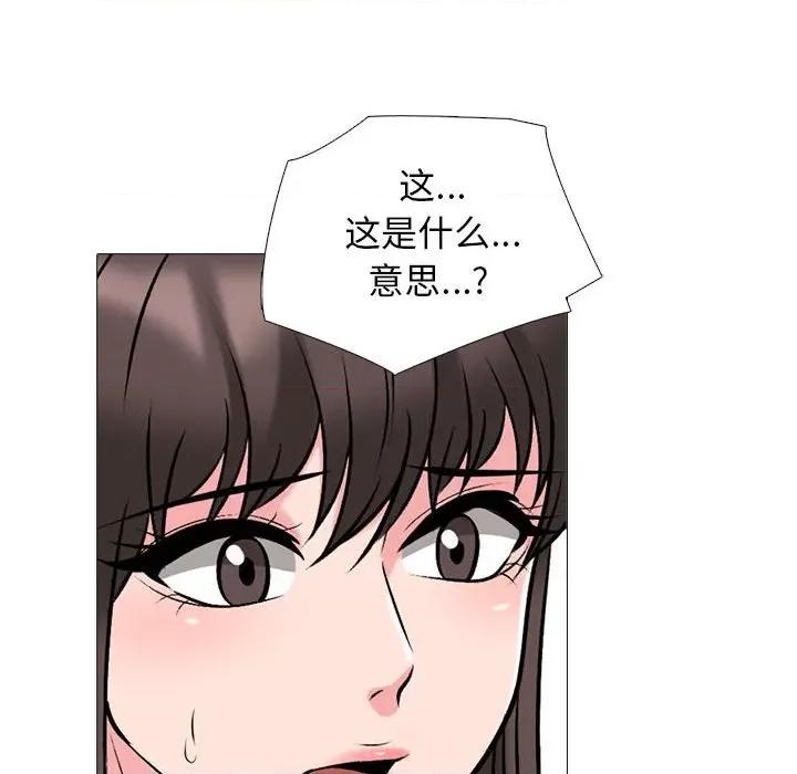 女教授的秘密 心机女教授-第 171 话 第14页