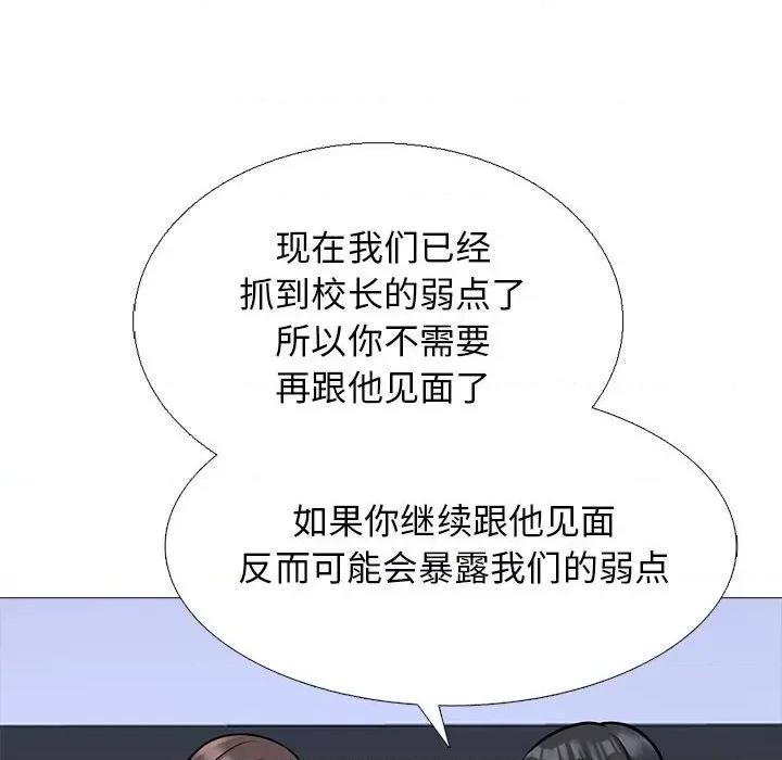 女教授的秘密 心机女教授-第 171 话 第16页