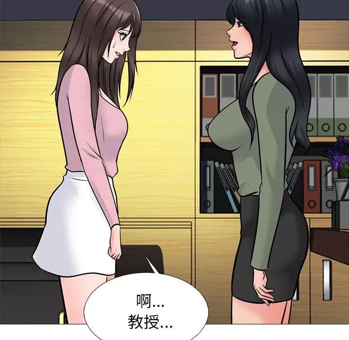 女教授的秘密 心机女教授-第 171 话 第17页