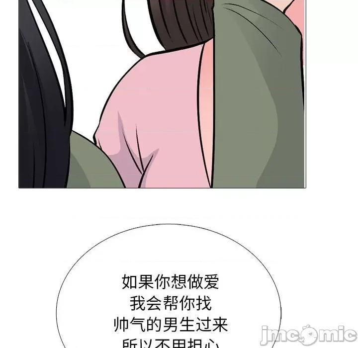 女教授的秘密 心机女教授-第 171 话 第20页
