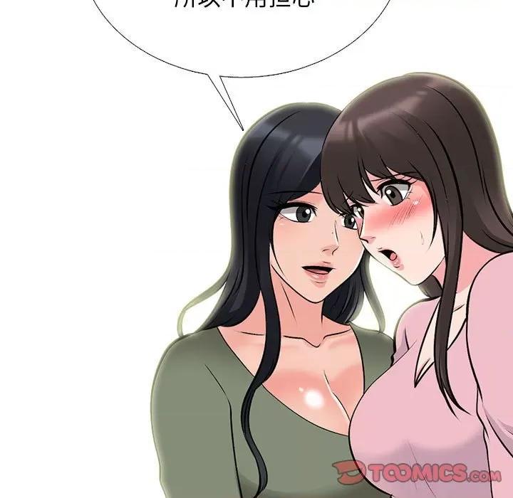 女教授的秘密 心机女教授-第 171 话 第21页