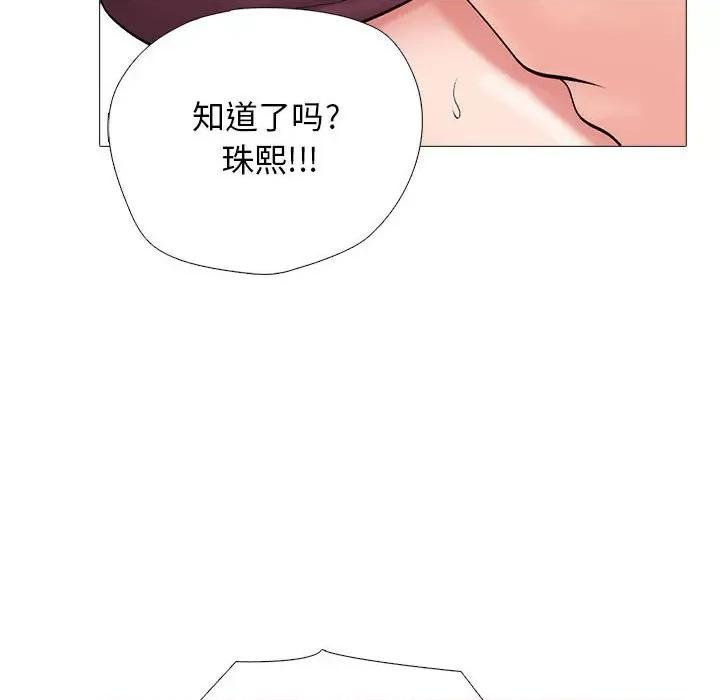 女教授的秘密 心机女教授-第 171 话 第26页