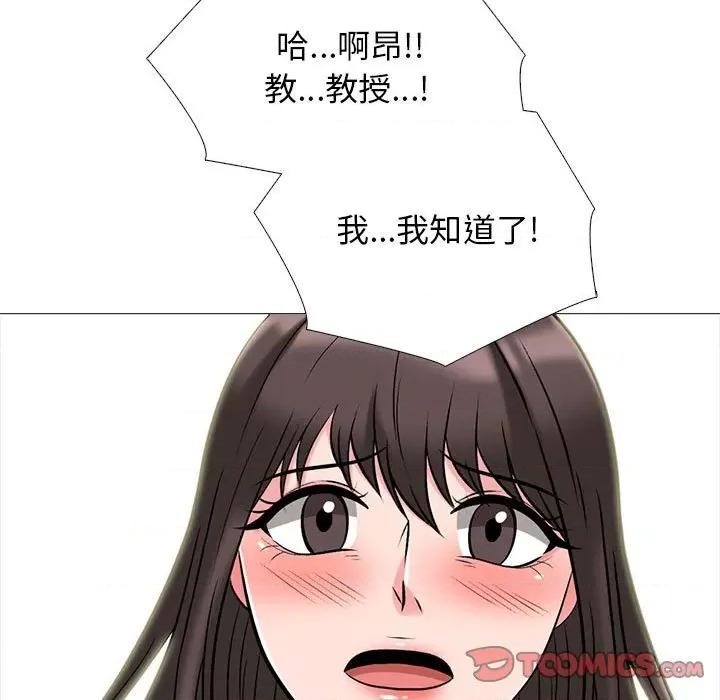 女教授的秘密 心机女教授-第 171 话 第27页