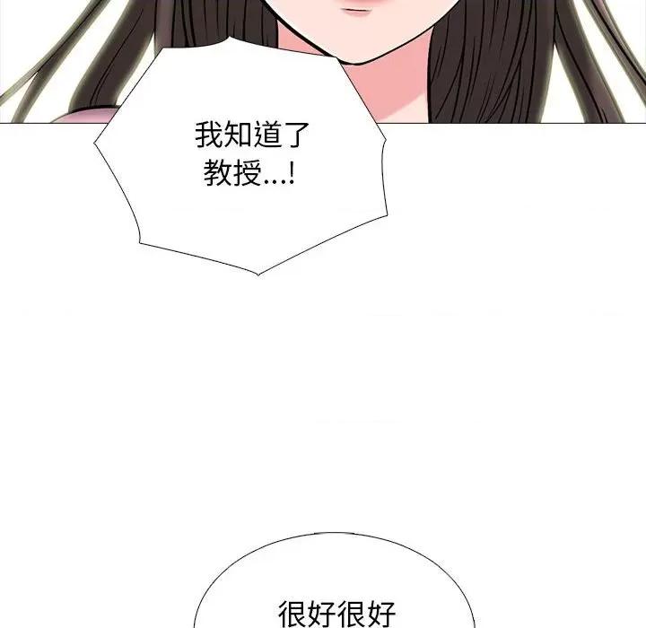 女教授的秘密 心机女教授-第 171 话 第28页