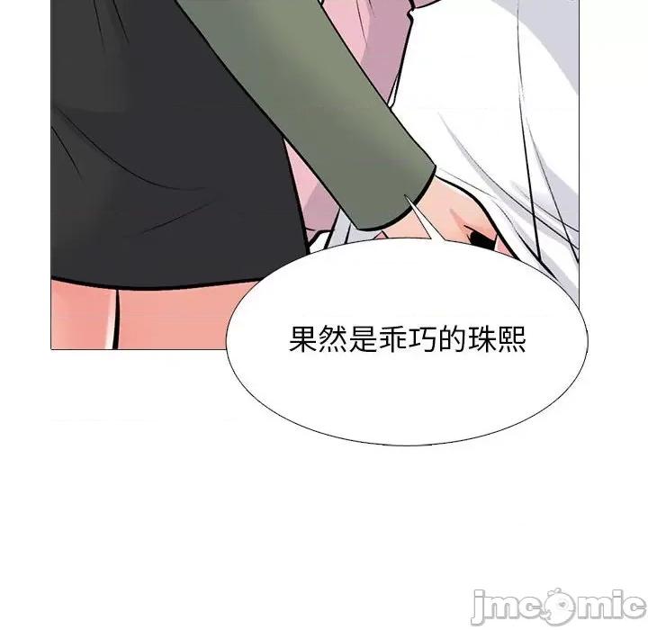 女教授的秘密 心机女教授-第 171 话 第30页