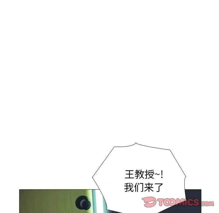 女教授的秘密 心机女教授-第 171 话 第33页