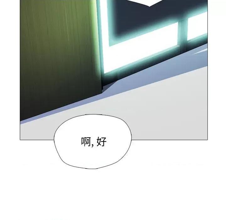 女教授的秘密 心机女教授-第 171 话 第34页