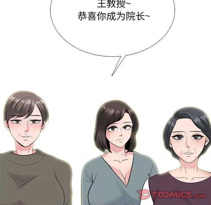 女教授的秘密 心机女教授-第 171 话 第39页