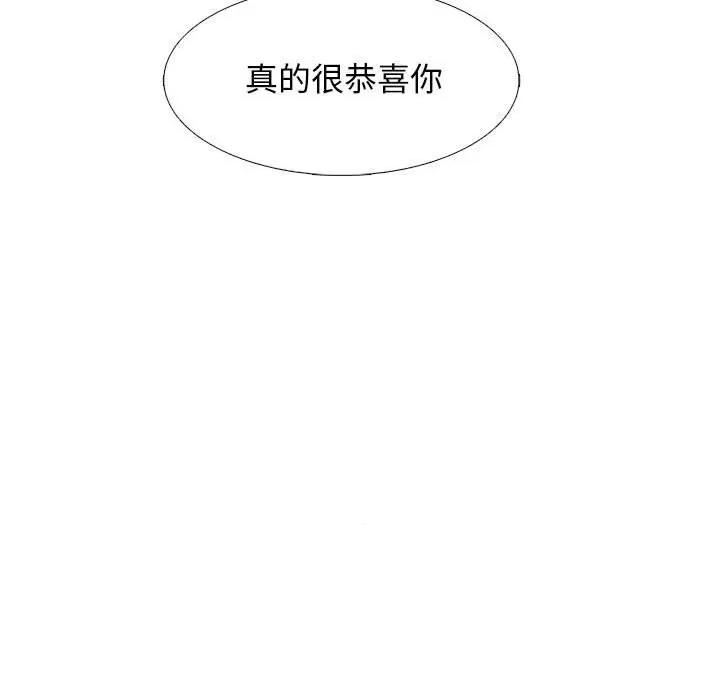 女教授的秘密 心机女教授-第 171 话 第41页
