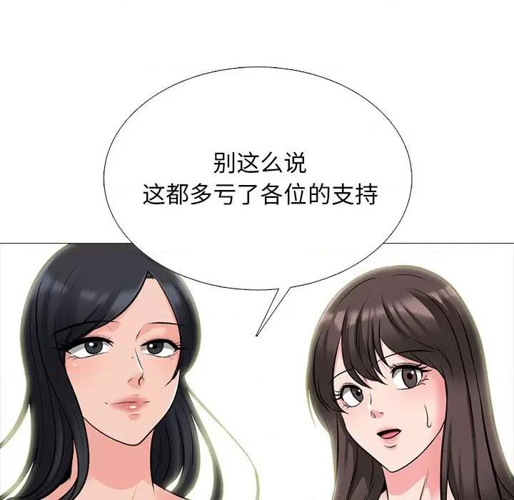 女教授的秘密 心机女教授-第 171 话 第42页
