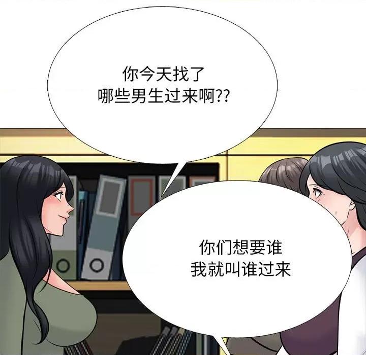 女教授的秘密 心机女教授-第 171 话 第47页