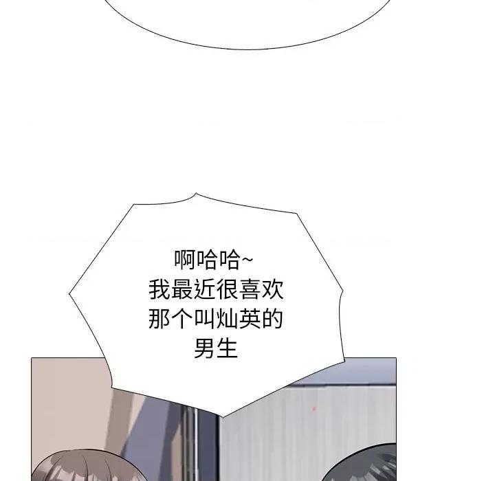 女教授的秘密 心机女教授-第 171 话 第49页