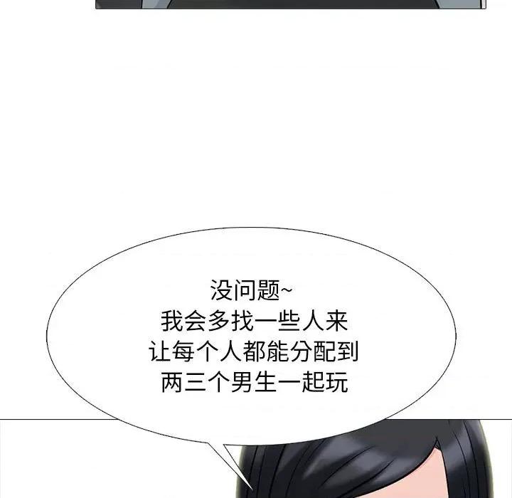女教授的秘密 心机女教授-第 171 话 第53页
