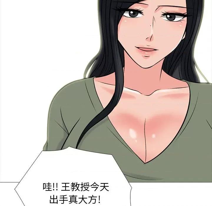 女教授的秘密 心机女教授-第 171 话 第54页