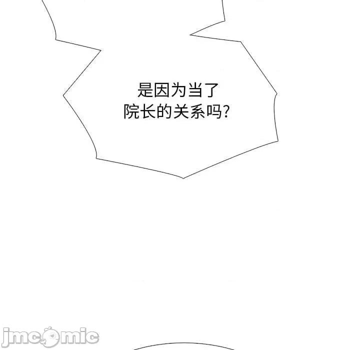 女教授的秘密 心机女教授-第 171 话 第55页