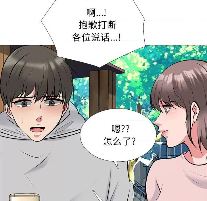 女教授的秘密 心机女教授-第 171 话 第66页