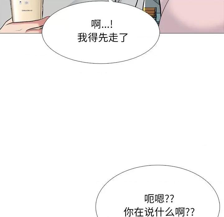 女教授的秘密 心机女教授-第 171 话 第67页