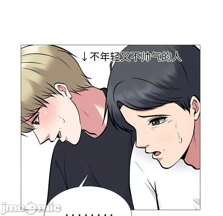 女教授的秘密 心机女教授-第 171 话 第70页