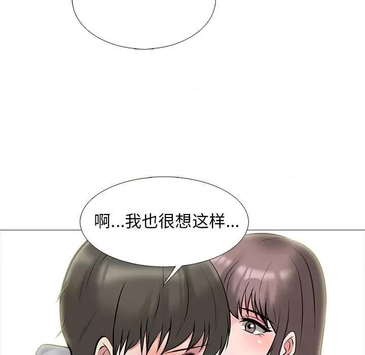 女教授的秘密 心机女教授-第 171 话 第71页