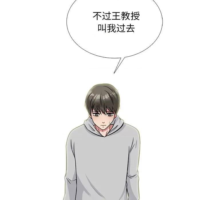 女教授的秘密 心机女教授-第 171 话 第73页