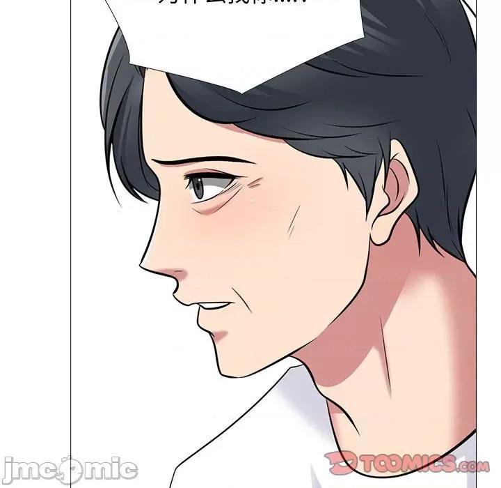 女教授的秘密 心机女教授-第 171 话 第75页