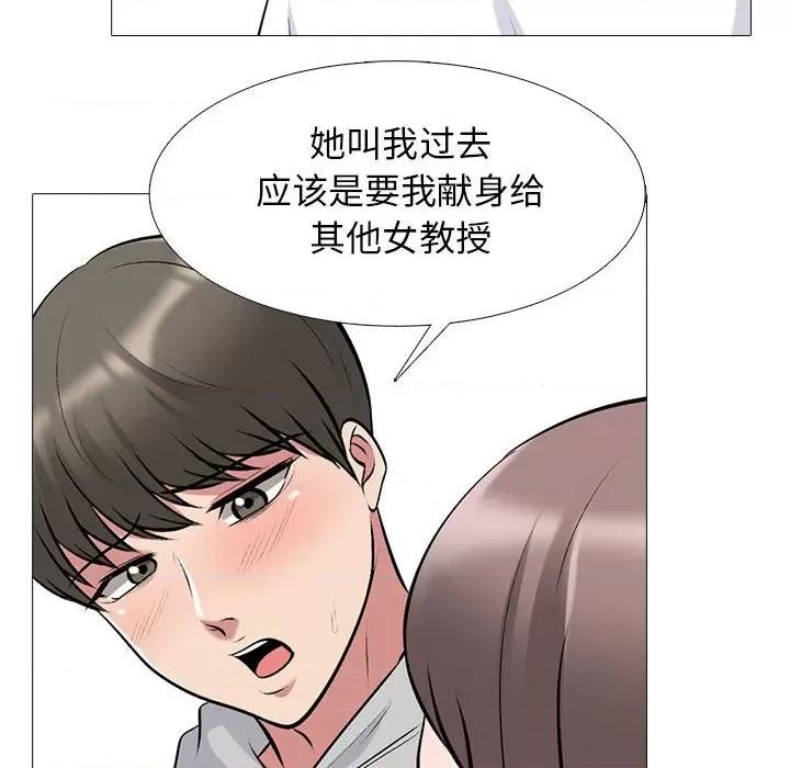 女教授的秘密 心机女教授-第 171 话 第76页