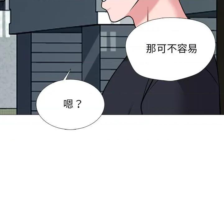 女教授的秘密 心机女教授-第 171 话 第79页