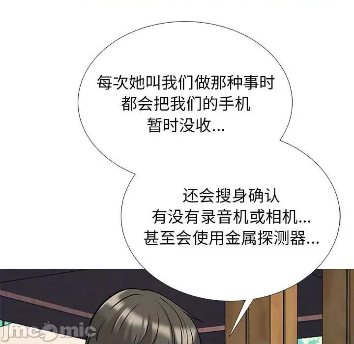 女教授的秘密 心机女教授-第 171 话 第80页