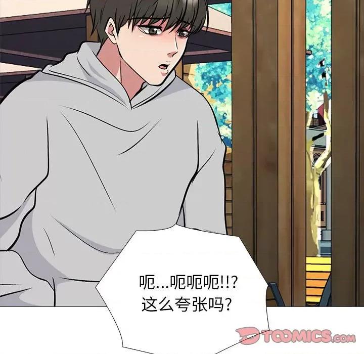女教授的秘密 心机女教授-第 171 话 第81页