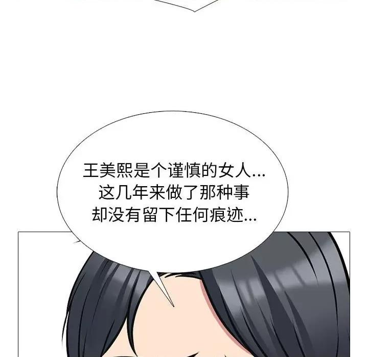 女教授的秘密 心机女教授-第 171 话 第82页