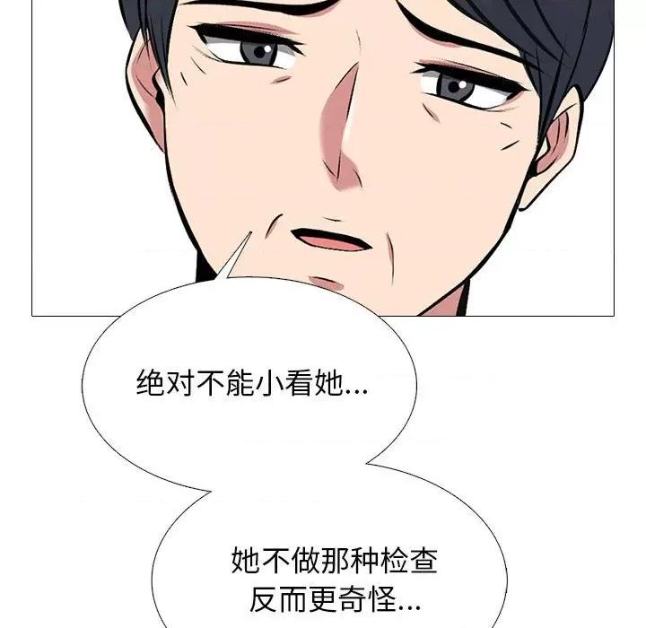 女教授的秘密 心机女教授-第 171 话 第83页