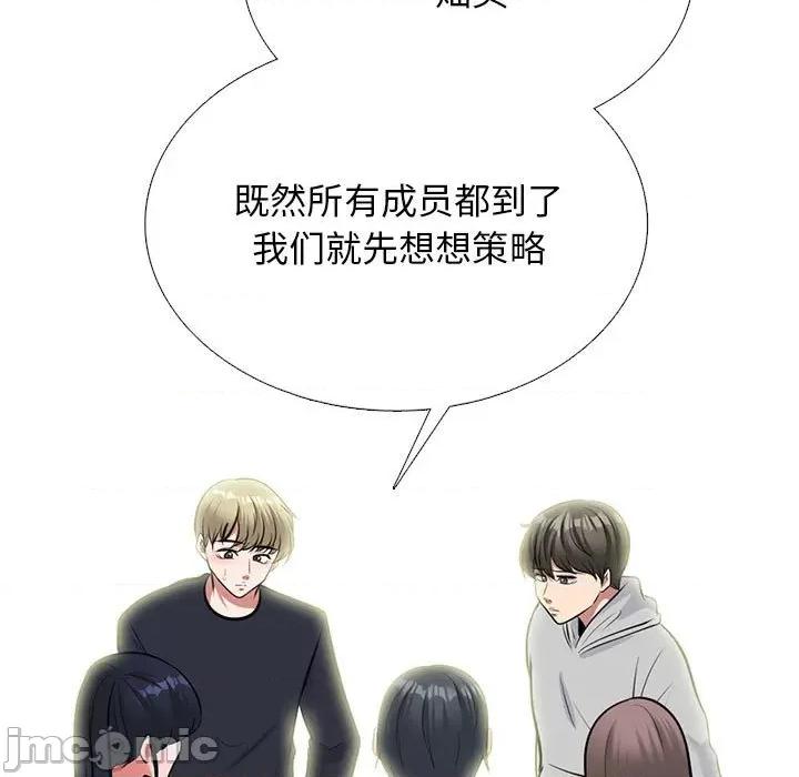 女教授的秘密 心机女教授-第 171 话 第85页