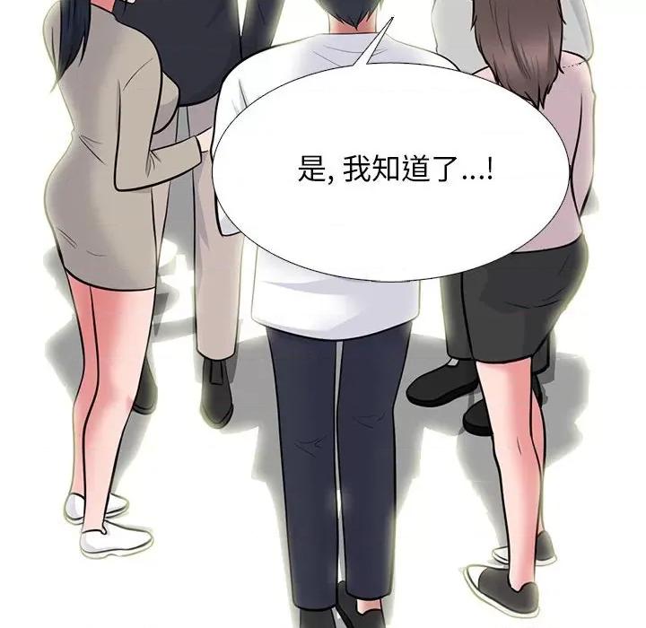 女教授的秘密 心机女教授-第 171 话 第86页