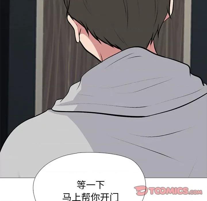 女教授的秘密 心机女教授-第 171 话 第93页