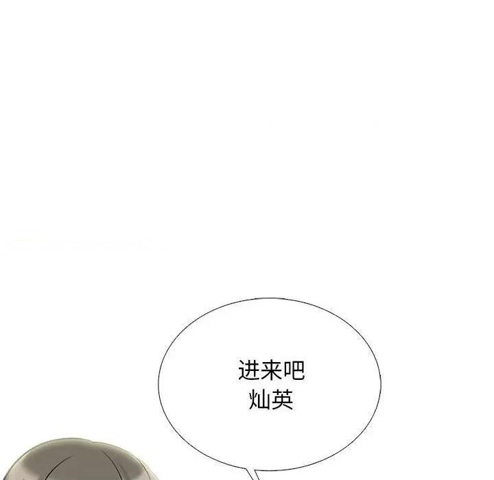 女教授的秘密 心机女教授-第 171 话 第96页