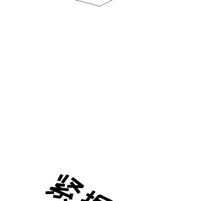 女教授的秘密 心机女教授-第 171 话 第113页