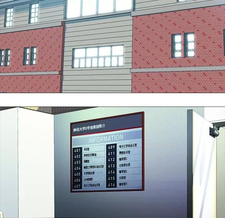 女教授的秘密 心机女教授-第 171 话 第119页