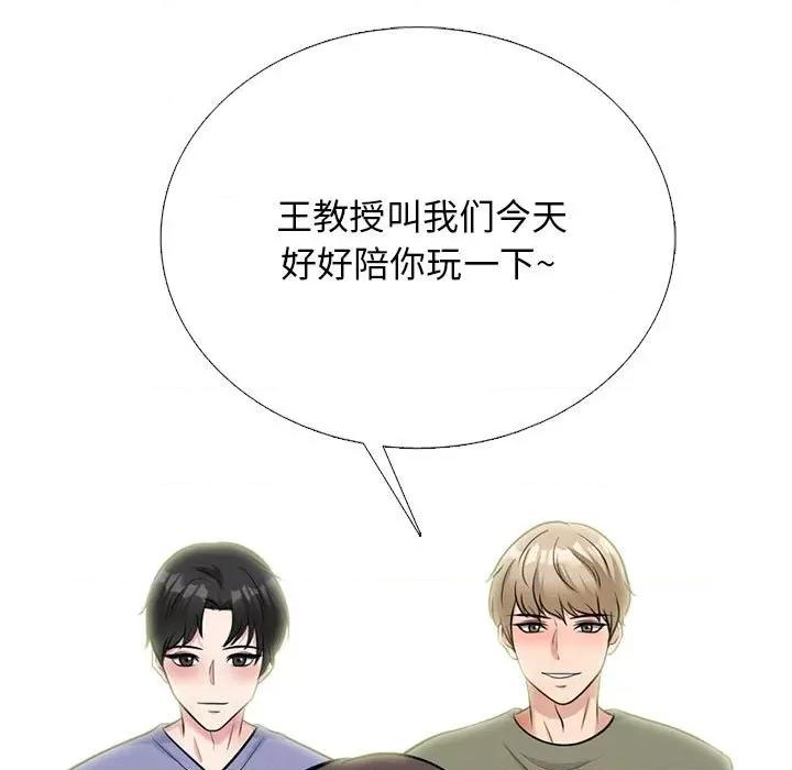 女教授的秘密 心机女教授-第 171 话 第121页