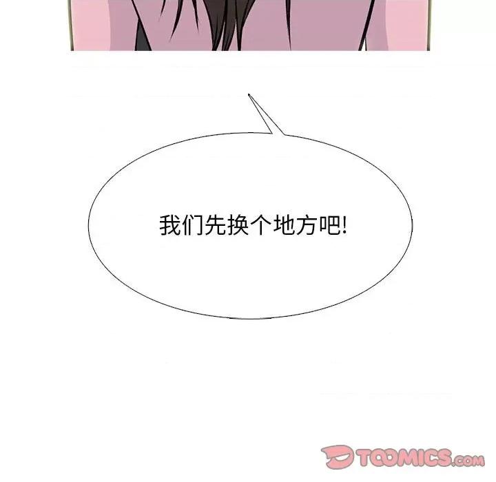 女教授的秘密 心机女教授-第 171 话 第123页