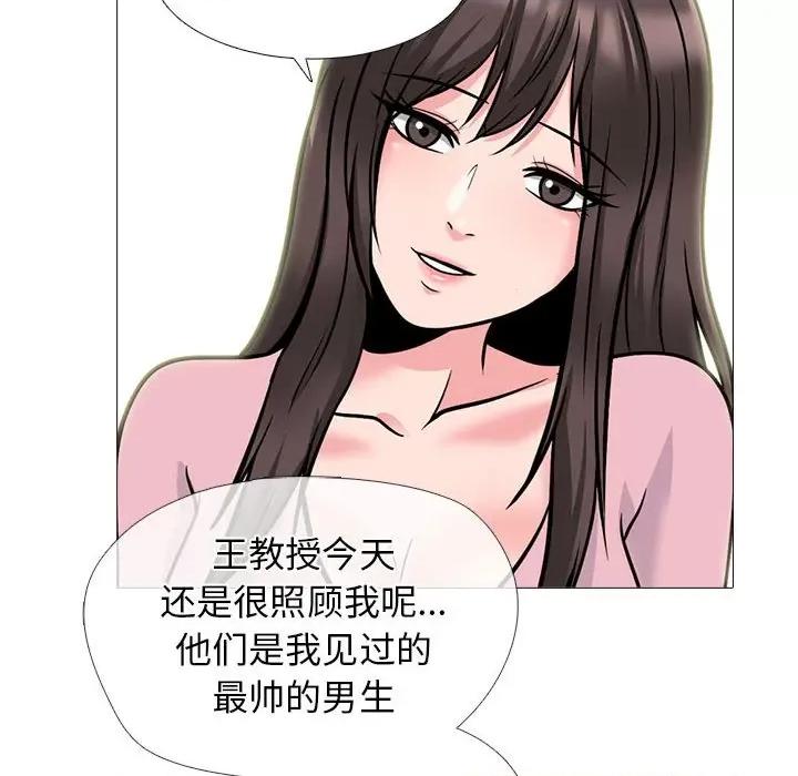 女教授的秘密 心机女教授-第 171 话 第126页