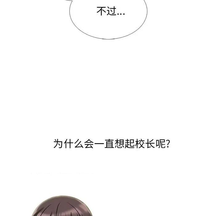 女教授的秘密 心机女教授-第 171 话 第127页