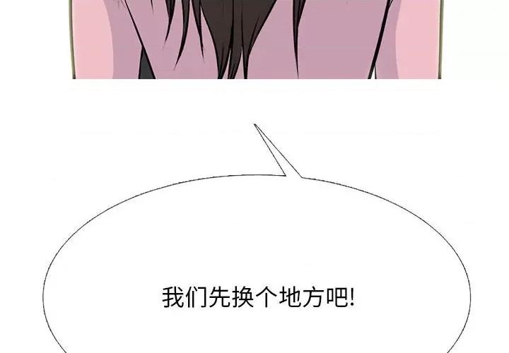 女教授的秘密 心机女教授-第 172 话 第4页