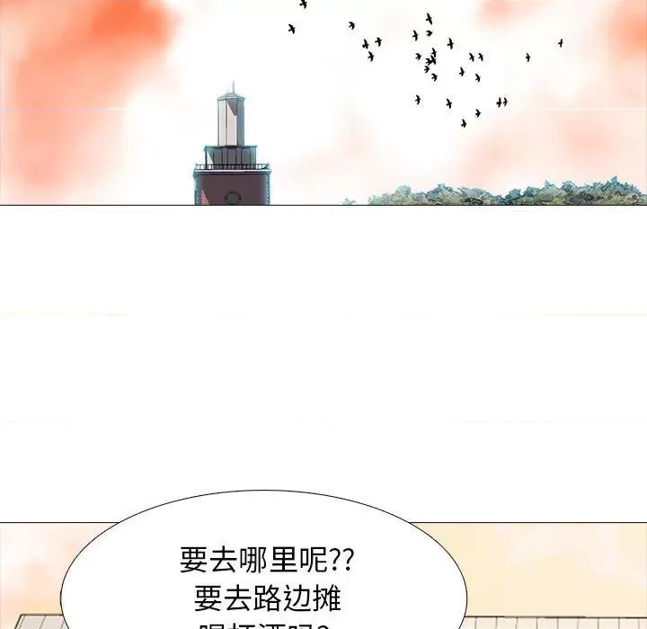 女教授的秘密 心机女教授-第 172 话 第13页