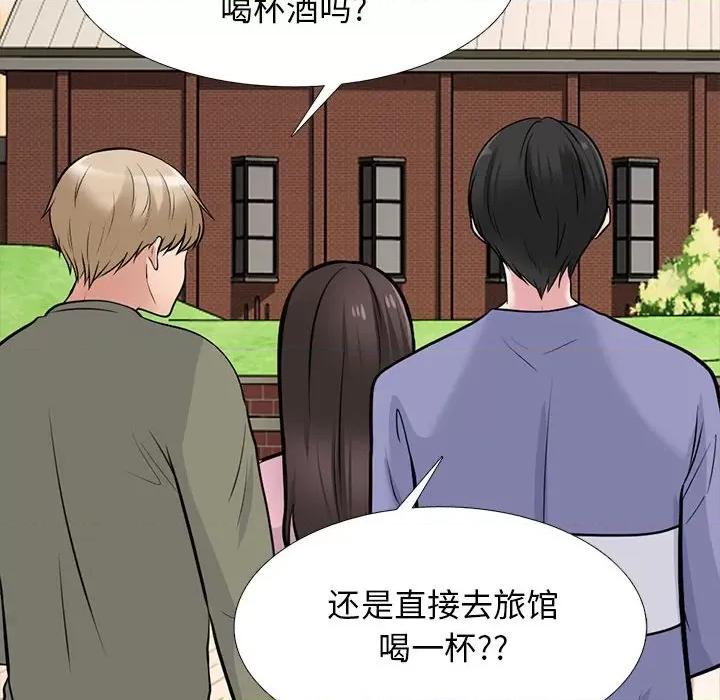 女教授的秘密 心机女教授-第 172 话 第14页