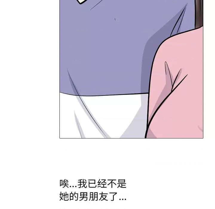 女教授的秘密 心机女教授-第 172 话 第19页