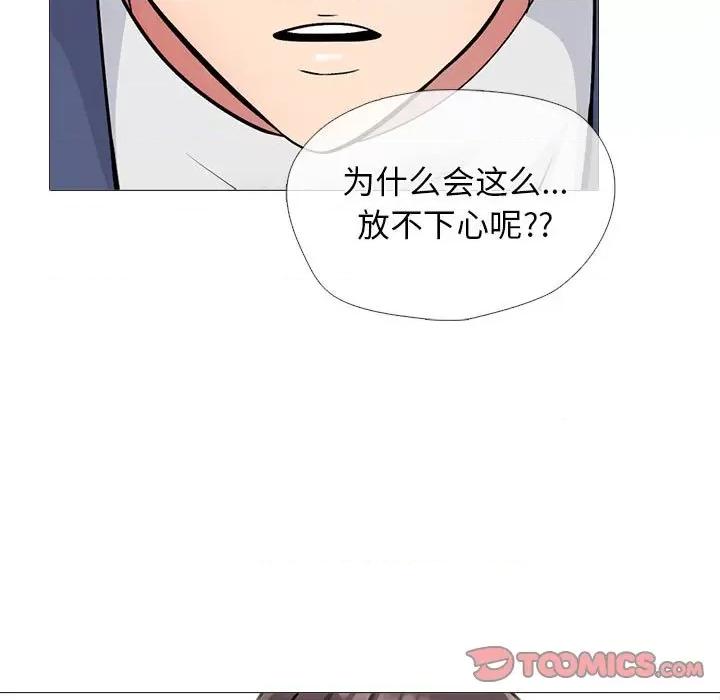 女教授的秘密 心机女教授-第 172 话 第21页